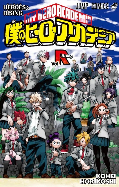 my hero academia the amazing heroes vol 7