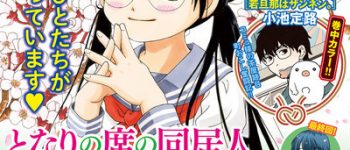 Takeshobo's Manga Club Magazine Ends, Merges with Manga Life Magazine