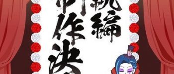Isekai Quartet Anime Gets Sequel