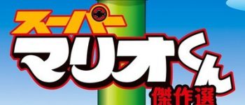 Viz Media Licenses Super Mario Bros. Manga Mania Volume