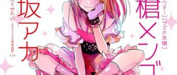 Kaguya-sama: Love is War's Aka Akasaka Launches New Manga