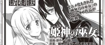 Destiny of the Shrine Maiden Manga Gets New Spinoff Manga