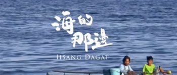 'It's propaganda': Iisang Dagat song earns thousands of dislikes - analyst