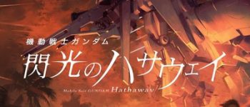 Odex Screens Gundam: Hathaway Anime Film in Southeast Asia