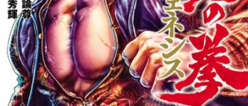Fist of the Blue Sky Re:Genesis, Trace Manga Go On Hiatus