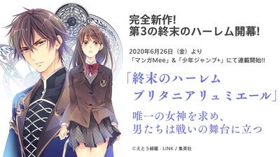 World's End Harem (manga) - Anime News Network