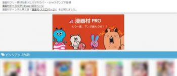 4 Japanese Publishers Dismiss Lawsuit Against 'Mangamura Successor' Sites