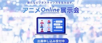 DMM to Host Online Convention for Anime Industry in Late June