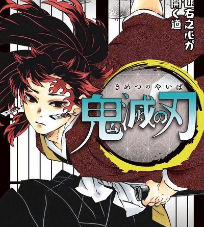 Demon Slayer Kimetsu No Yaiba Manga Volume 20 Takes Oricon S Top