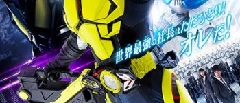 Sankei Sports: Kamen Rider Zero-One Show Aims to Restart Filming on June 1 With New Guidelines