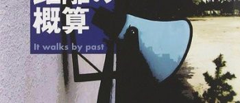 Penerbit Haru Licenses 5th Novel in Honobu Yonezawa's Kotenbu Series
