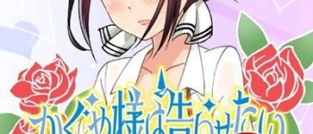 Kaguya-sama: Love is War Dōjin-ban Spinoff Manga Ends This Month