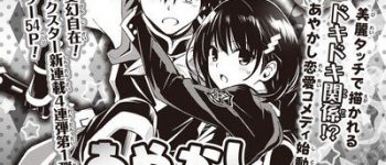 Kentarō Yabuki, Ryūhei Tamura Launch New Manga in Weekly Shonen Jump Magazine in June