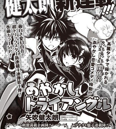 Kentarō Yabuki Ryuhei Tamura Launch New Manga In Weekly Shonen Jump Magazine In June Up Station Philippines