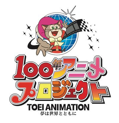 Toei Animation Announces Winners for Anime Pitch Contest - UP Station  Philippines
