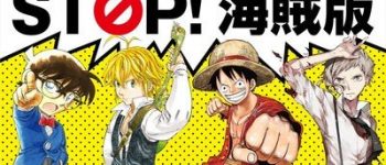 Japan's Stricter Copyright Law on Downloaded Manga, Magazines Goes Into Effect in 2021