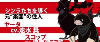 Fire Force Anime Season 2's New Video Reveals Kentaro Ito, Sho Hayami in Cast