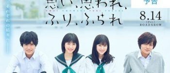 Live-Action 'Love Me, Love Me Not' Film's Trailer Reveals Theme Song