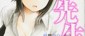 BookWalker to Release 'Why the hell are you here, Teacher!?,' TenPuru Manga