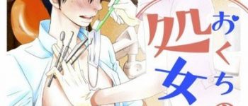 Ayumi Komura Ends Okuchi no Ishi wa Shojo Danshi Manga on July 1