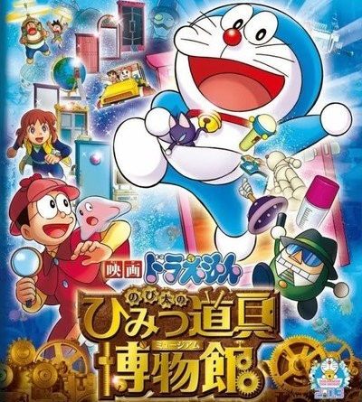 Doraemon Movie: Gadget Museum Ka Rahasya Film Listed as Airing on Hungama  TV on June 29 - UP Station Philippines