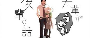 'My Senpai Is Annoying' Workplace Romantic Comedy Manga Gets Anime by Doga Kobo