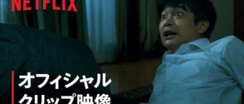 Netflix's JU-ON: Origins Live-Action Horror Series Streams New Clip