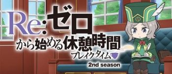 Re:Zero ~Starting Break Time From Zero~ Anime Shorts Also Get 2nd Season