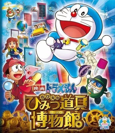Doraemon The Movie: Jadoo Mantar Aur Jahnoom, Doraemon Movie: Toofani  Adventure Films Listed as Airing on Hungama TV This Week - UP Station  Philippines