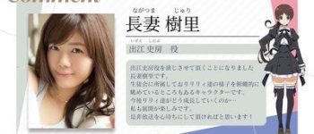 Juri Nagatsuma Cast as Shinobu Izue in Assault Lily Bouquet Anime