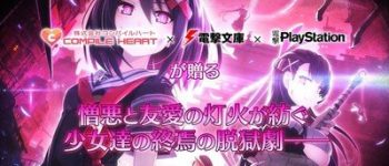 Mary Skelter Finale Game's 7-Minute Promo Video Streamed