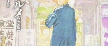 Fanfare/Ponent Mon to Release Jiro Taniguchi's A Journal of My Father, Solitary Gourmet Manga