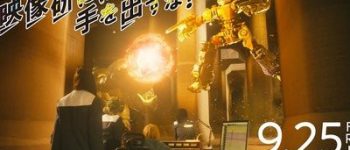 Live-Action Keep Your Hands Off Eizouken! Film's Full Trailer Previews Over-the-Top Story