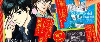Whistle!'s Daisuke Higuchi, Ikki Tousen's Yuji Shiozaki Each Launch New Manga
