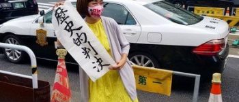 Artist Rokudenashiko's Obscenity Charge Appeal Rejected
