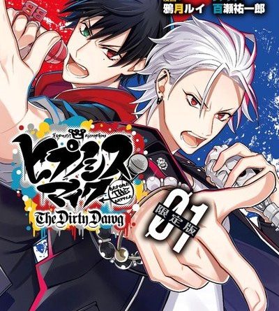 Hypnosis Mic Before The Battle The Dirty Dawg Manga Ends Up Station Philippines