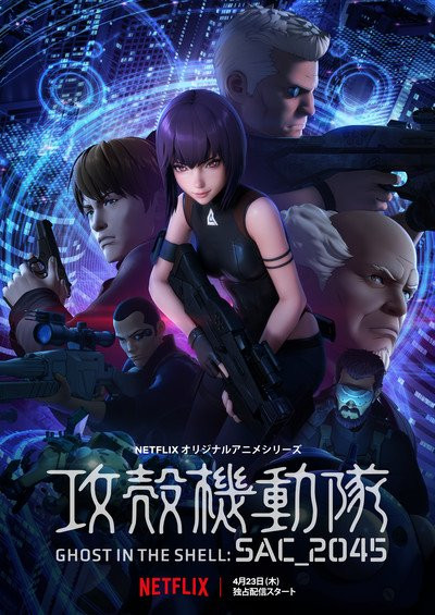 Netflix India Releases Hindi Dub Of Ghost In The Shell Sac 2045 Anime Up Station Philippines - ghostin roblox id