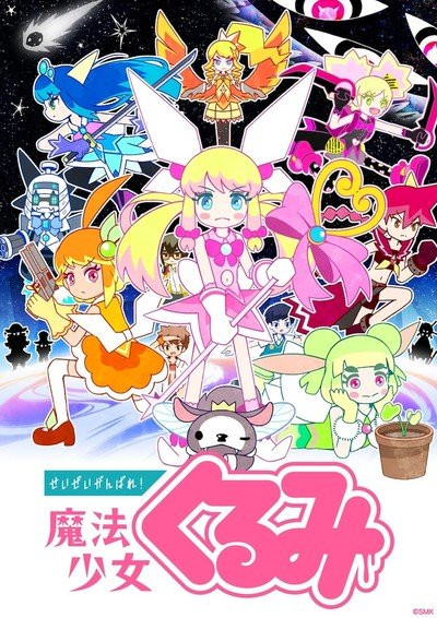 Seizei Gambare Mahō Shōjo Kurumi Magical Girl Comedy Anime Gets Seizei Gambare Mahō Shōjo Kurumi Magical Girl Comedy Anime Gets
