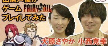 Voice Actors Katsuyuki Konishi, Sayaka Ohara Narrate 39-Minute Gameplay Video for Fairy Tail RPG