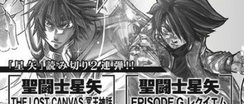Saint Seiya Lost Canvas, Episode.G: Reqiuem Manga Get Side Story Chapters