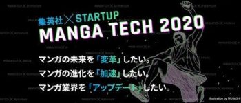 Shueisha Launches Program to Incubate New Manga Industry Proposals by Startups