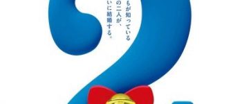 Stand By Me Doraemon 2 CG Film's Trailer Reveals Cast