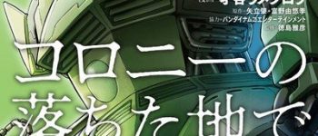 Gundam Colony no Ochita Chi de Manga Ends in August