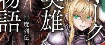Orc Eiyūden Monogatari Story by Mushoku Tensei Author Gets Manga