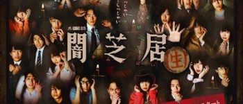 Yamishibai: Japanese Ghost Stories Anime Inspires Live-Action Show in September