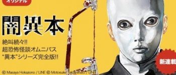Inugami's Masaya Hokazono Launches New Ihon Horror Manga