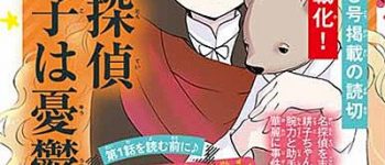 Kamisama Kiss' Julietta Suzuki Launches New Manga on September 4