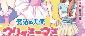 Seven Seas Licenses School Zone, The Tale of the Outcasts, Magical Angel Creamy Mami, More Manga