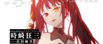 Neofilms Posts Trailer for Date A Bullet 1st Anime Film