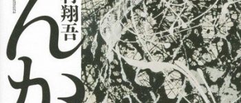 Bloody Monday's Kōji Megumi Launches New Manga in November
